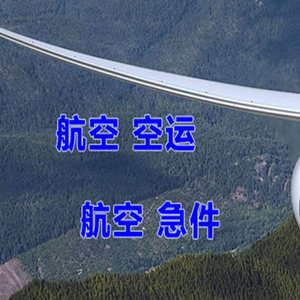 洛阳北郊航空货运快递-选东方航空和上海航空